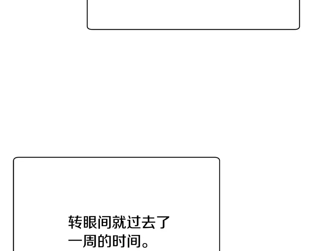 第82话 期末考试 第12页