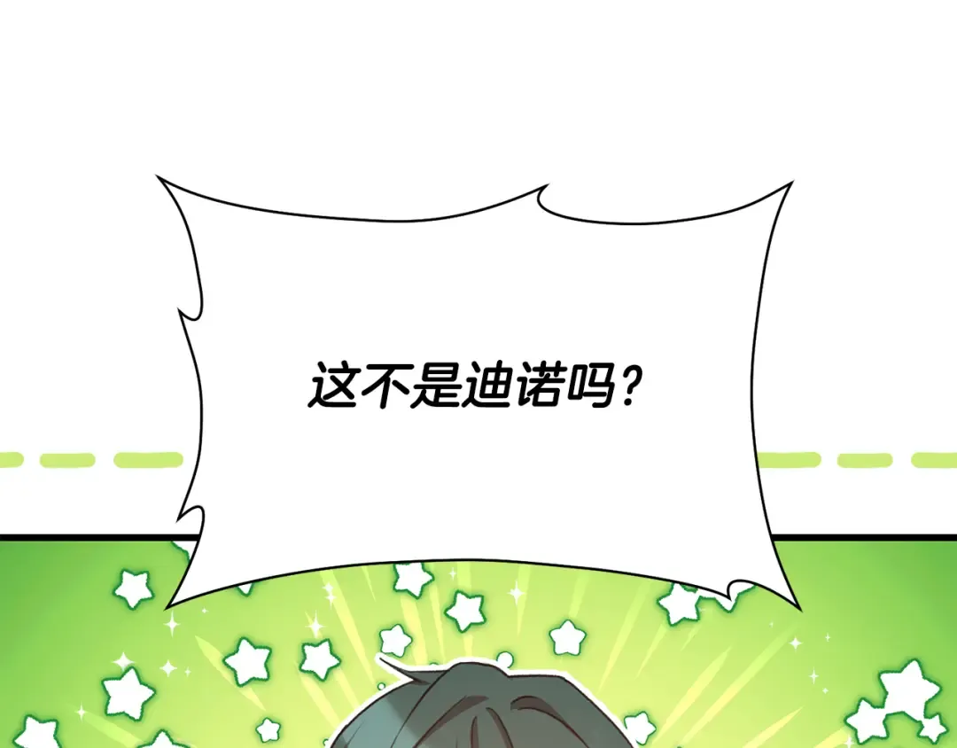 第82话 期末考试 第20页