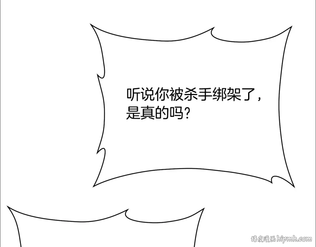 第82话 期末考试 第24页