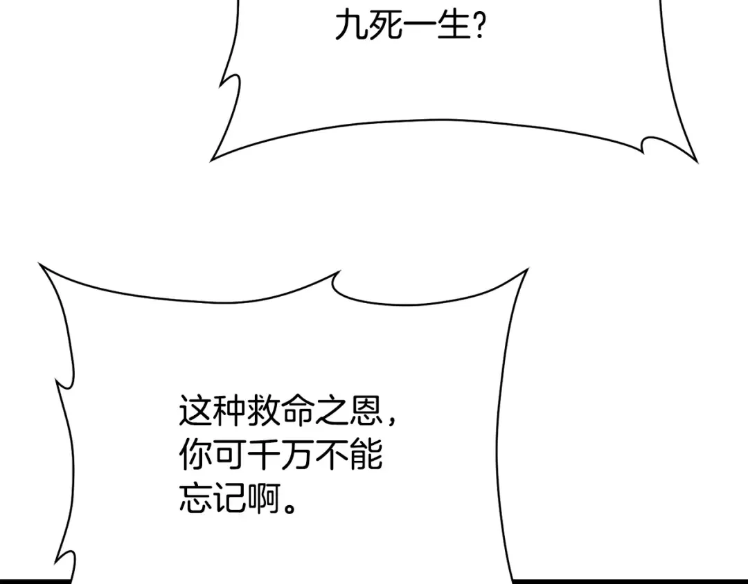 第82话 期末考试 第27页