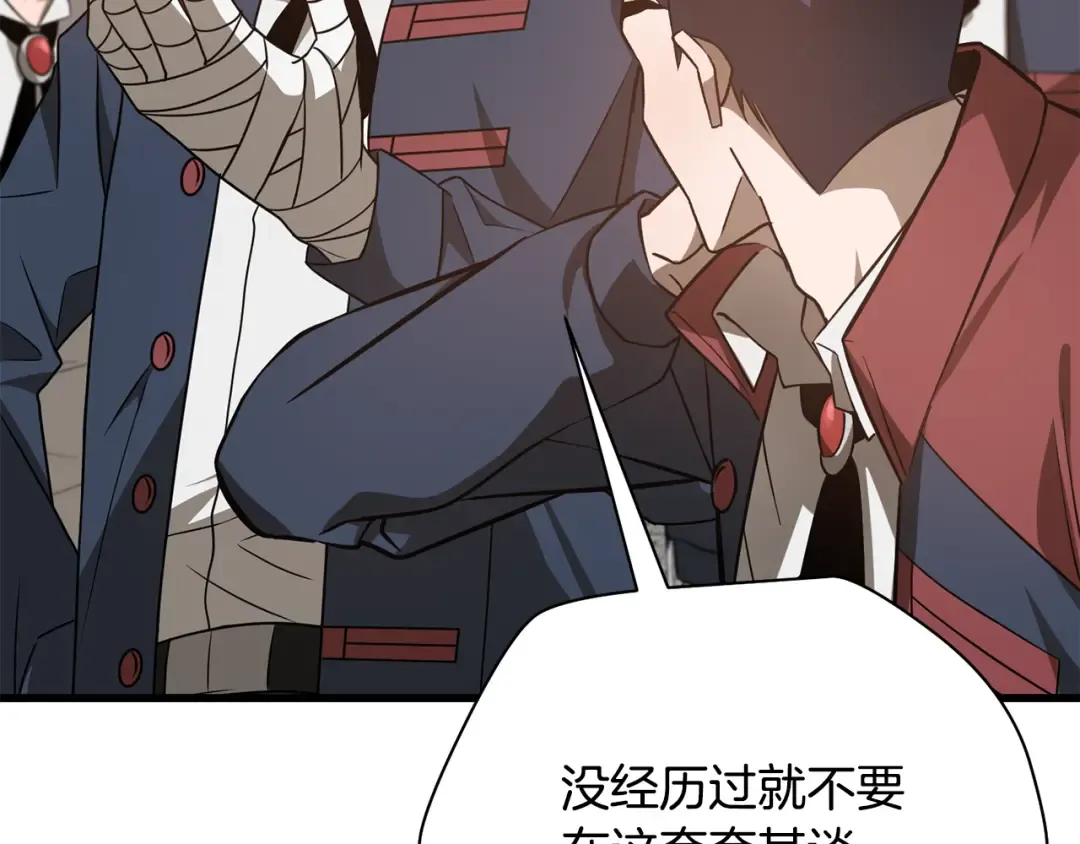 第82话 期末考试 第35页
