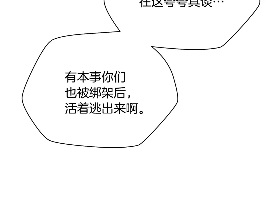 第82话 期末考试 第36页
