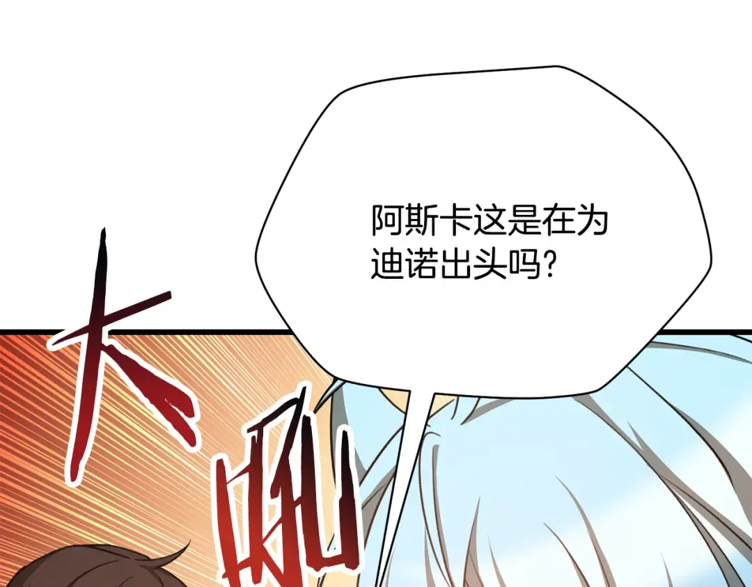 第82话 期末考试 第38页