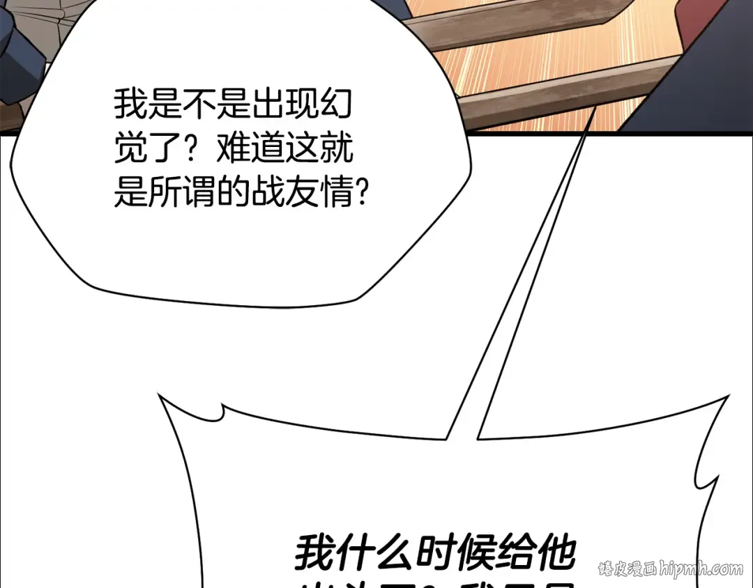第82话 期末考试 第40页