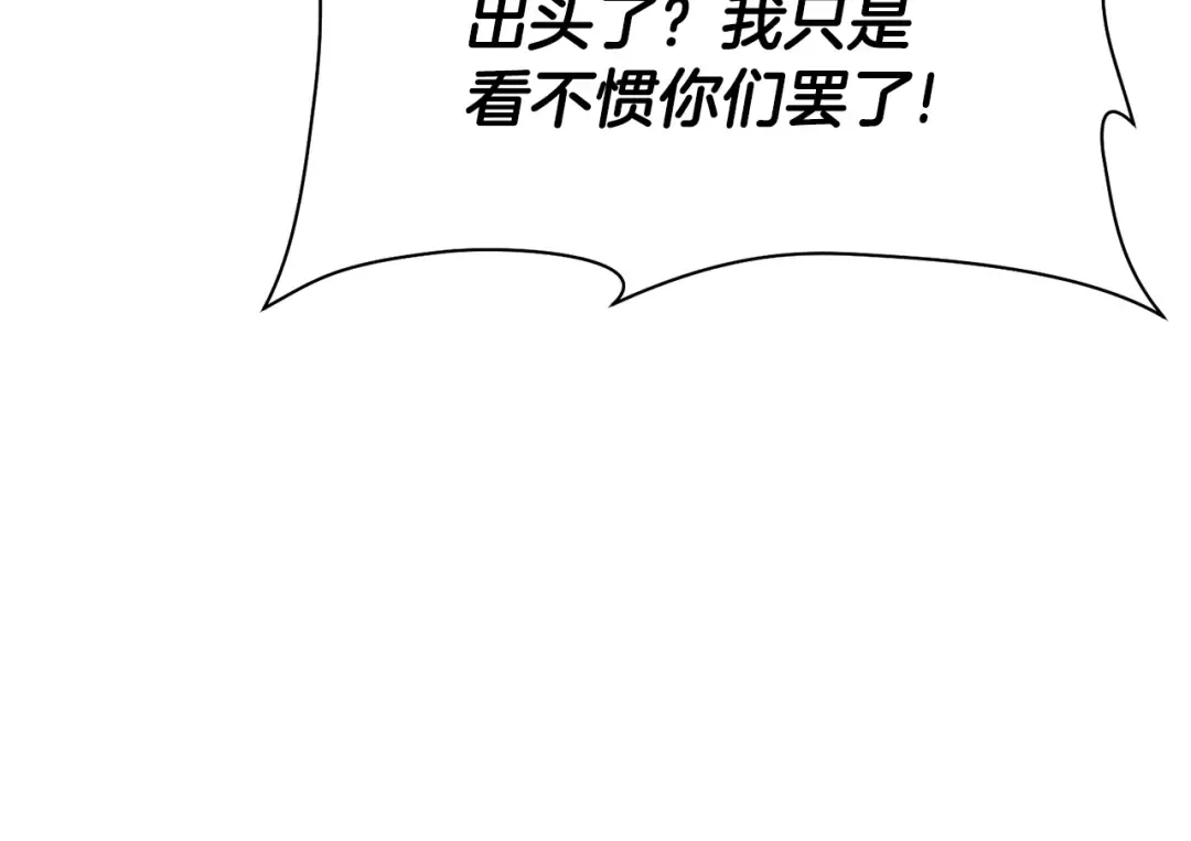 第82话 期末考试 第41页