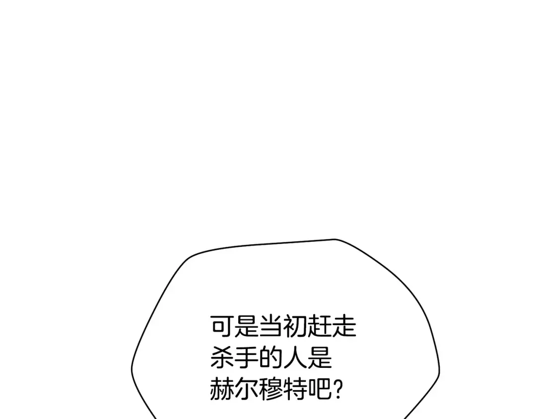 第82话 期末考试 第42页
