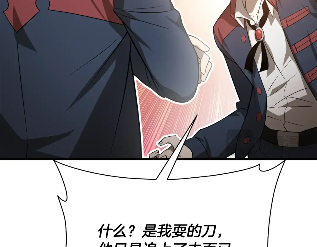 第82话 期末考试 第44页