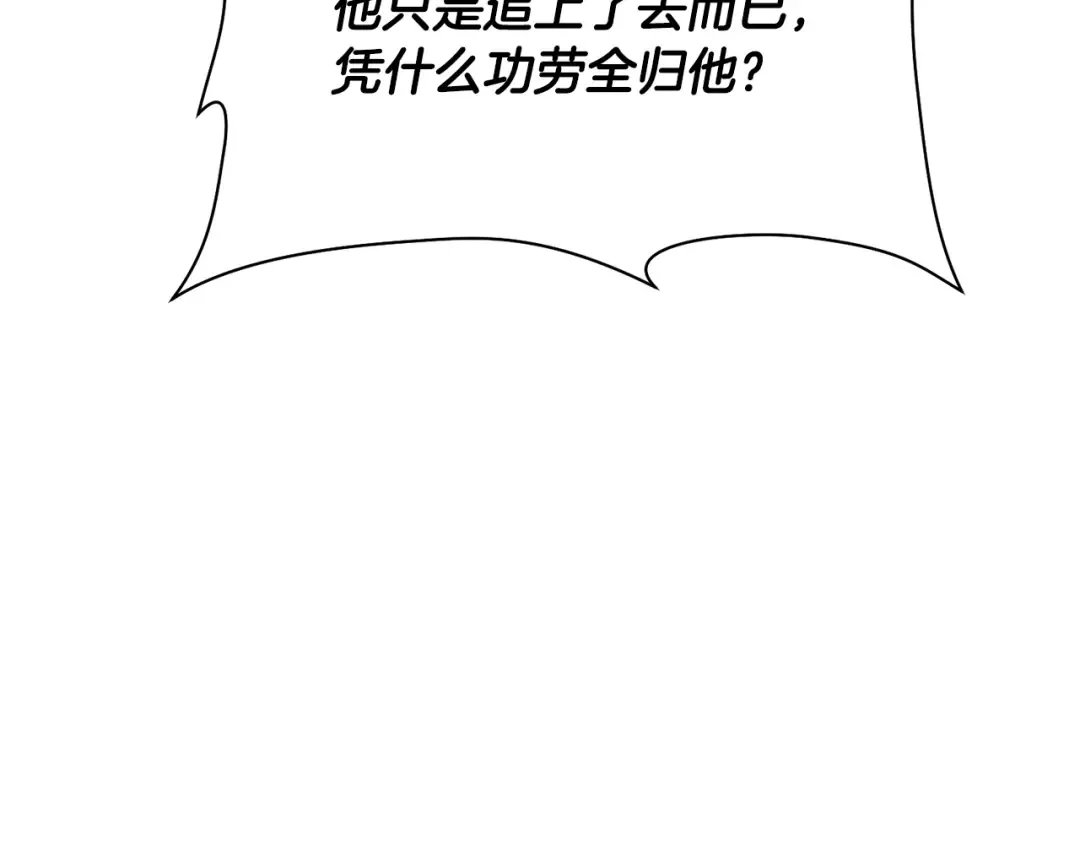 第82话 期末考试 第45页