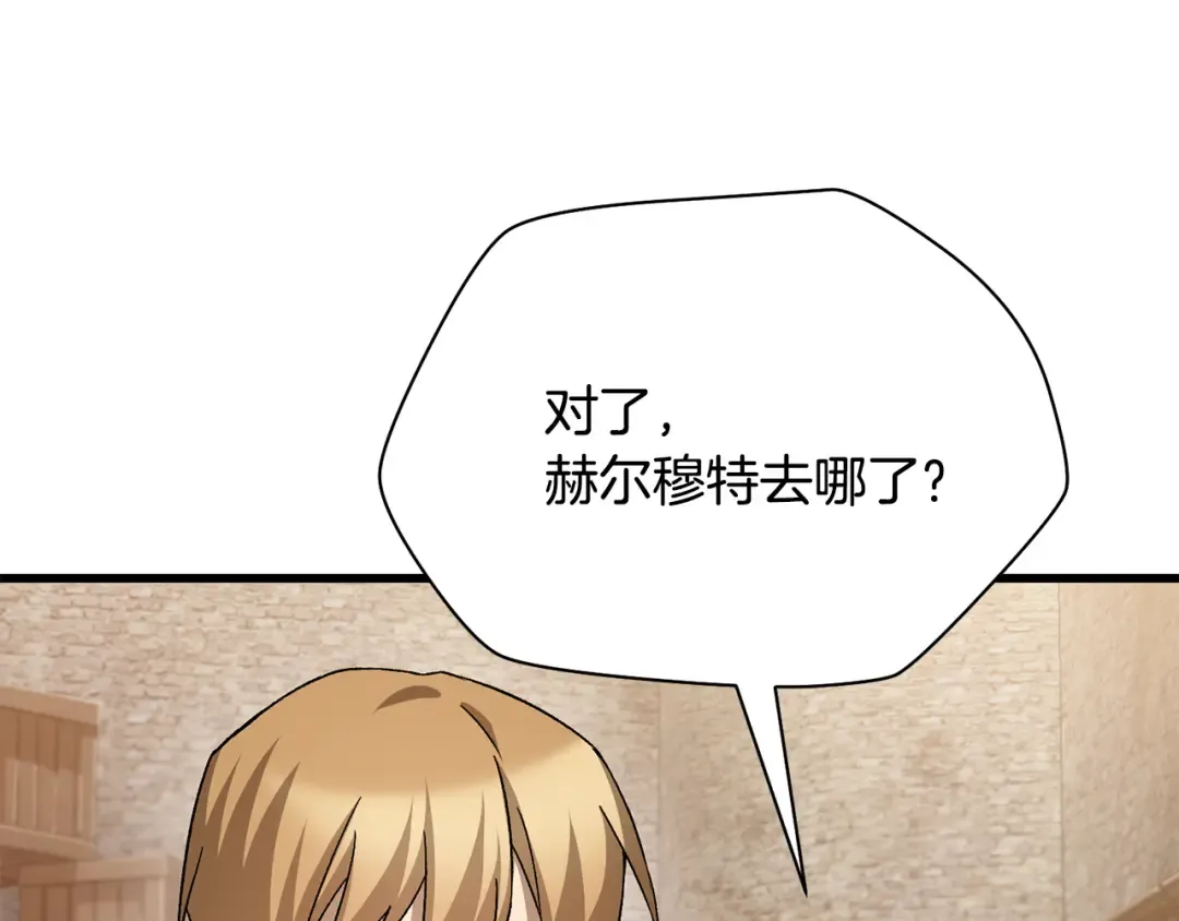 第82话 期末考试 第50页