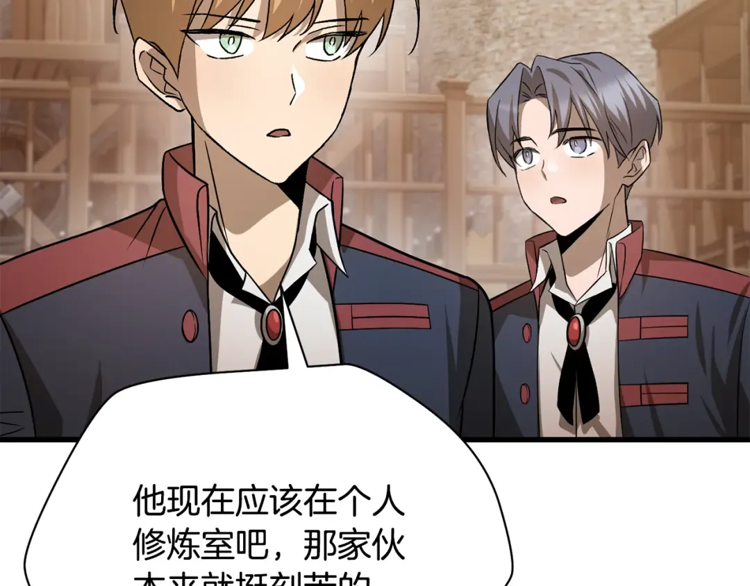 第82话 期末考试 第51页