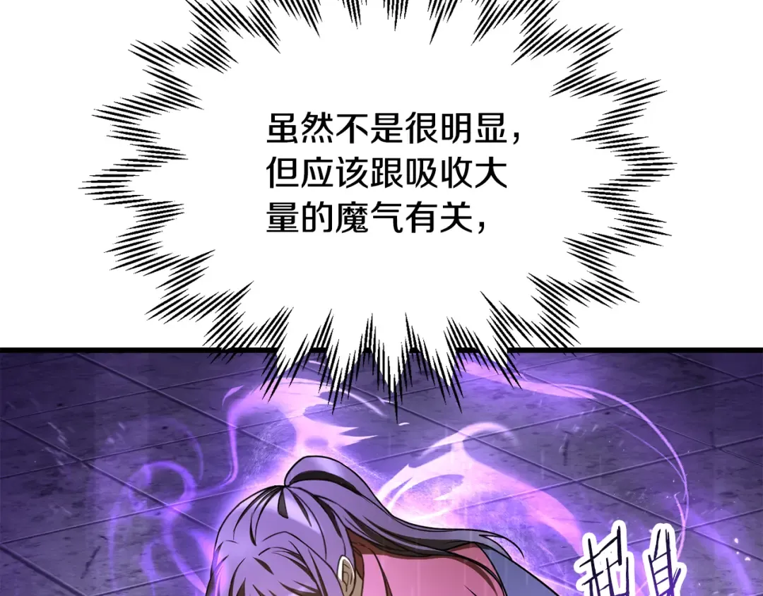 第82话 期末考试 第70页