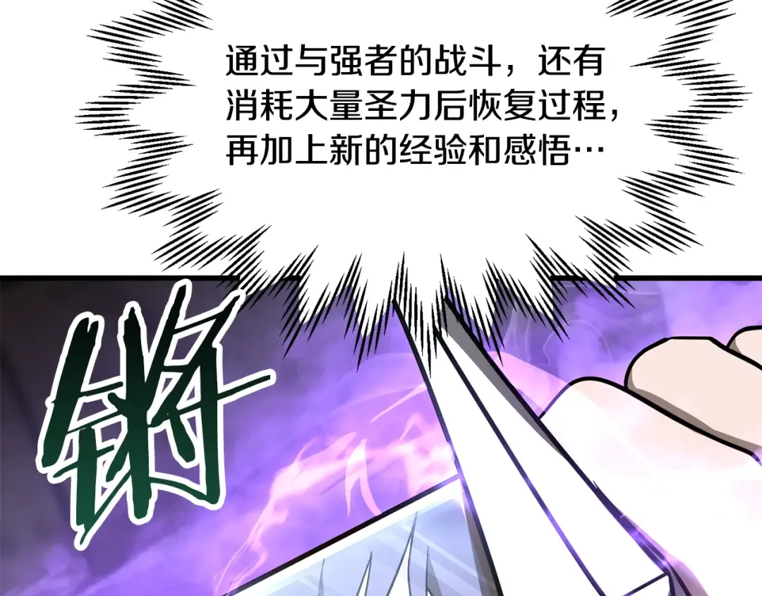 第82话 期末考试 第73页