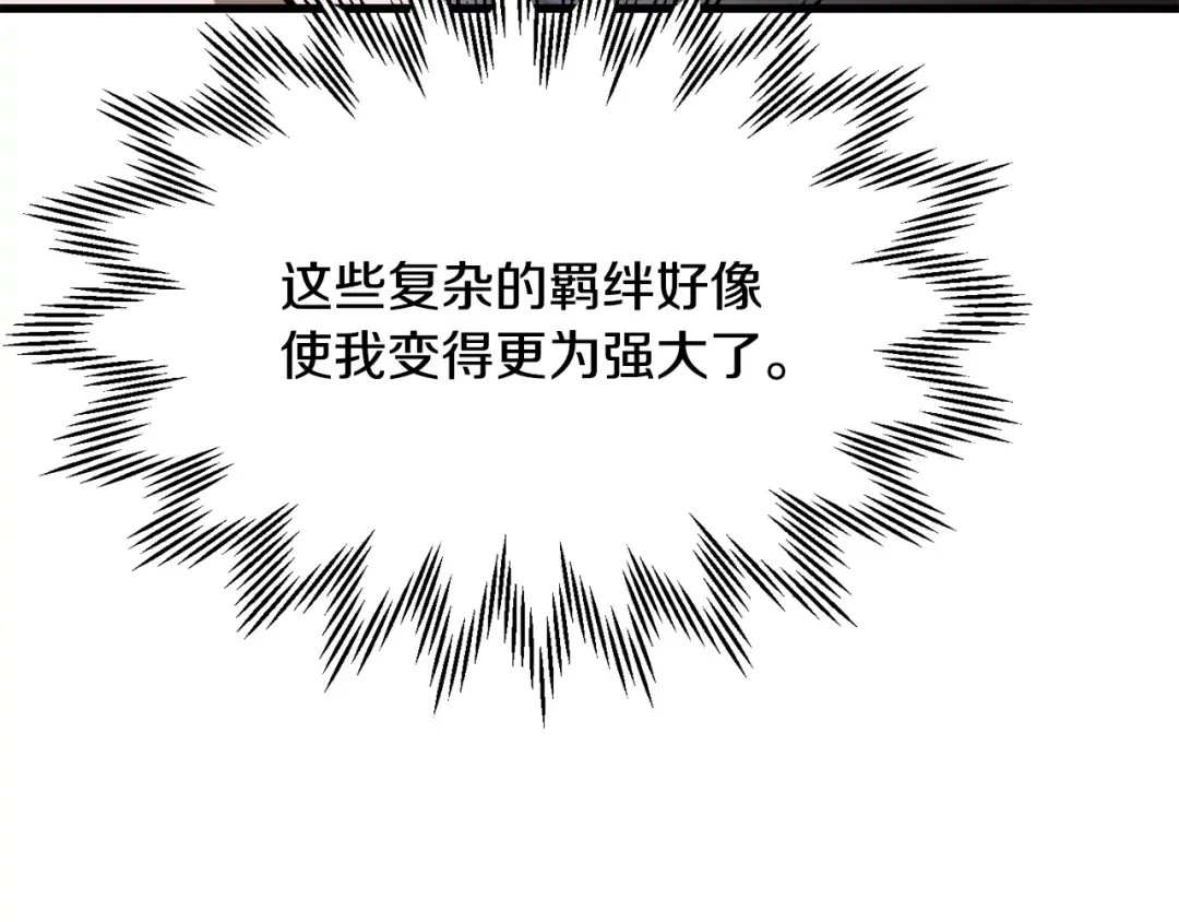 第82话 期末考试 第75页