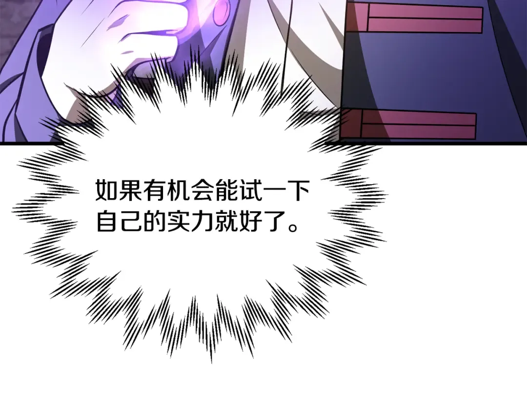 第82话 期末考试 第79页