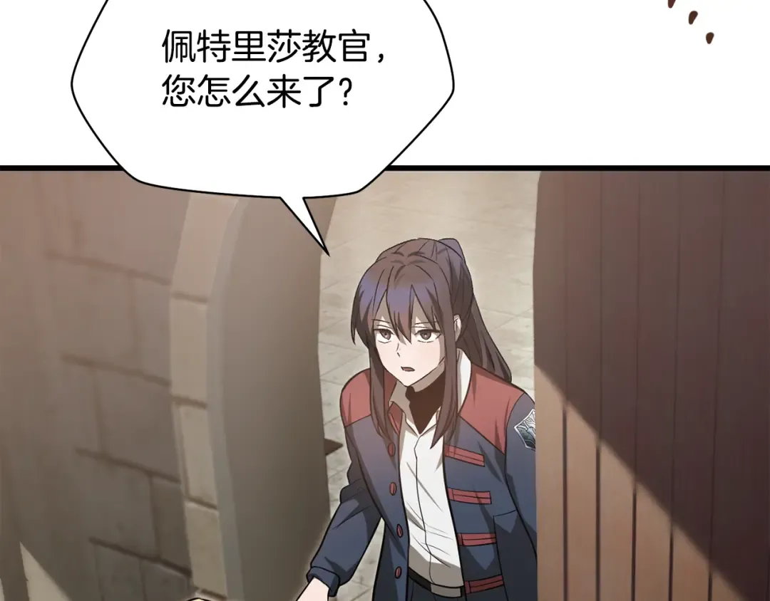 第82话 期末考试 第85页