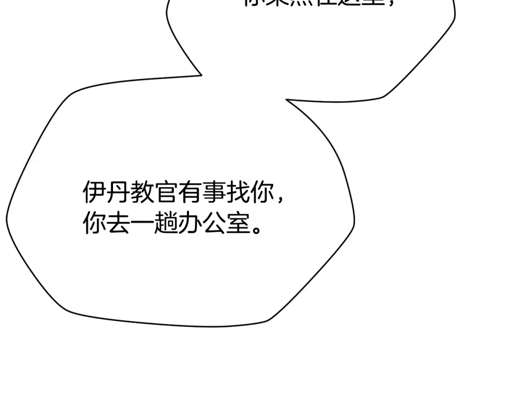 第82话 期末考试 第87页