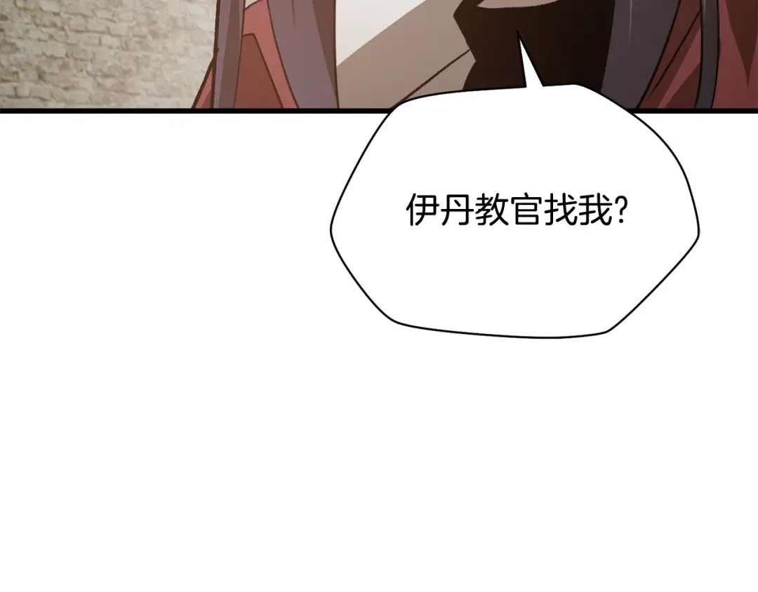 第82话 期末考试 第89页