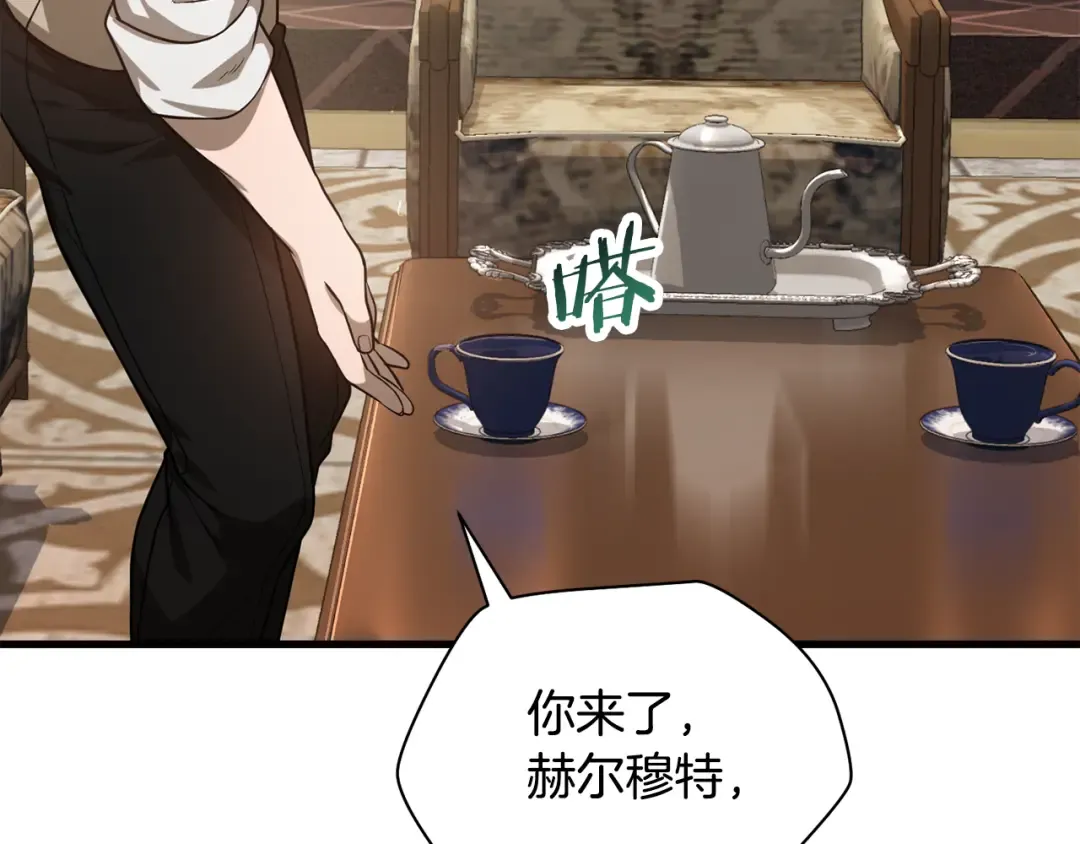 第82话 期末考试 第98页
