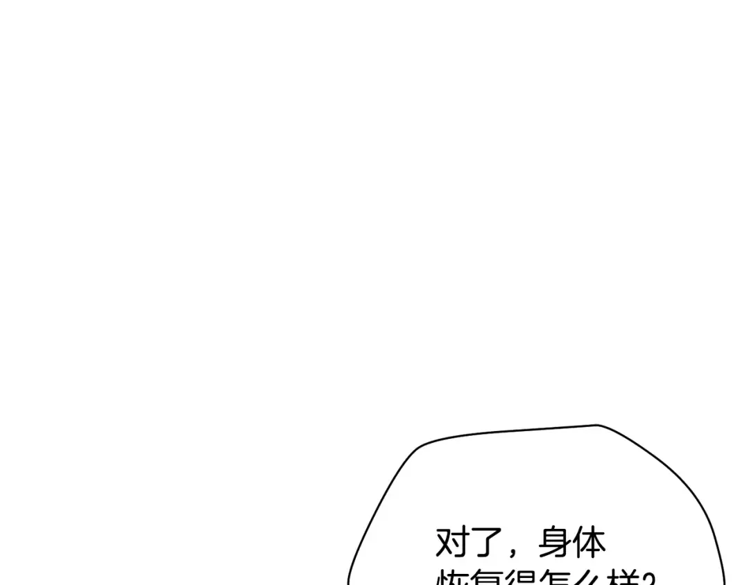 第82话 期末考试 第101页