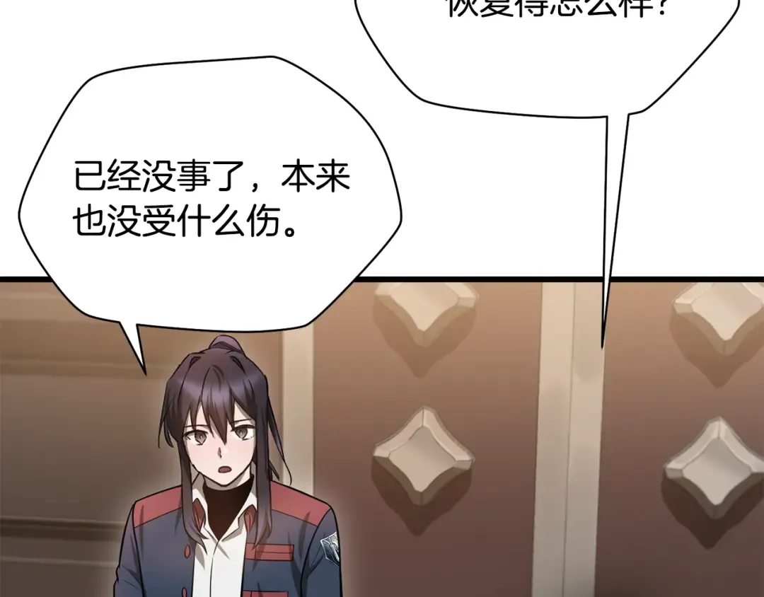 第82话 期末考试 第102页