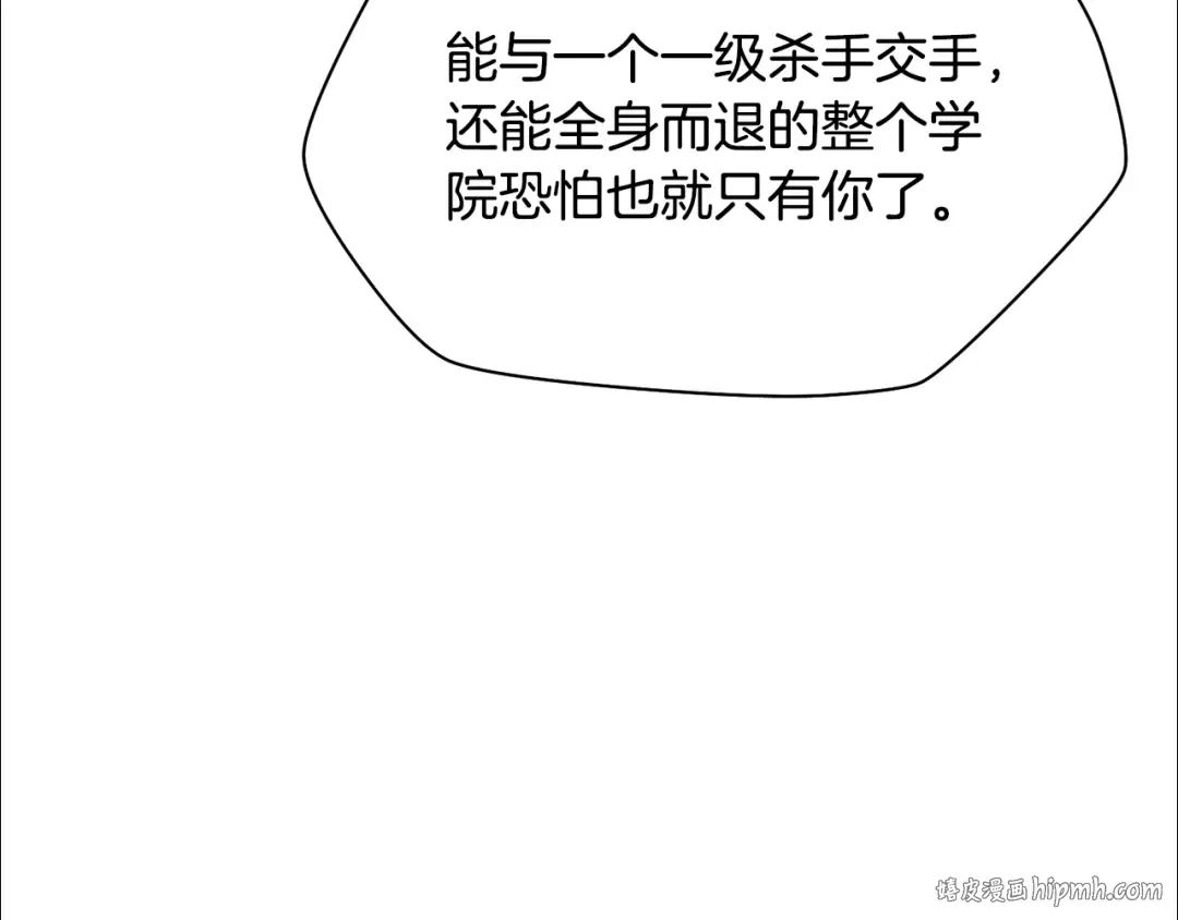 第82话 期末考试 第104页