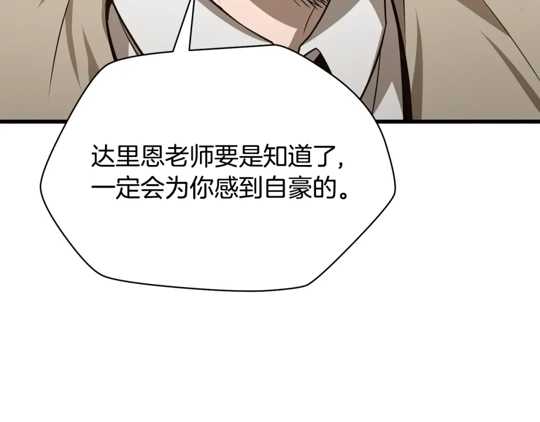 第82话 期末考试 第107页
