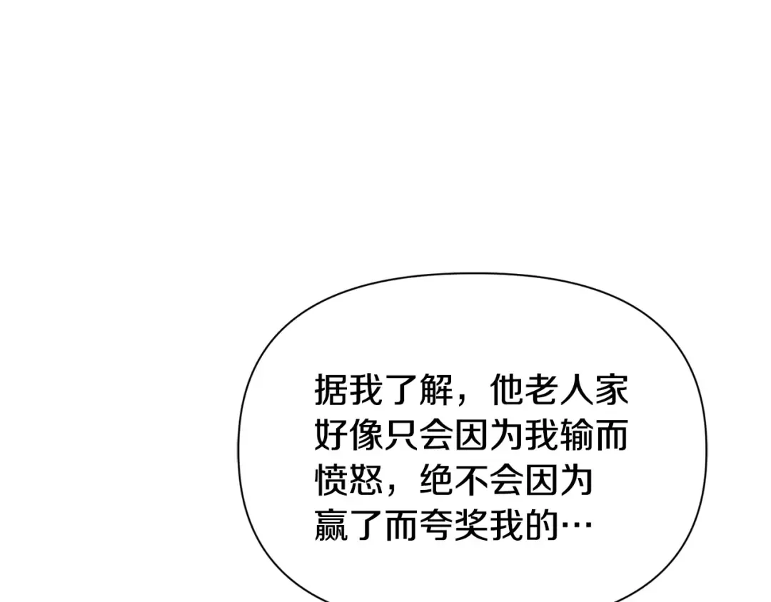 第82话 期末考试 第110页