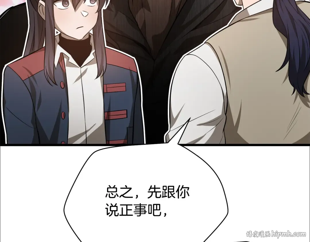 第82话 期末考试 第112页