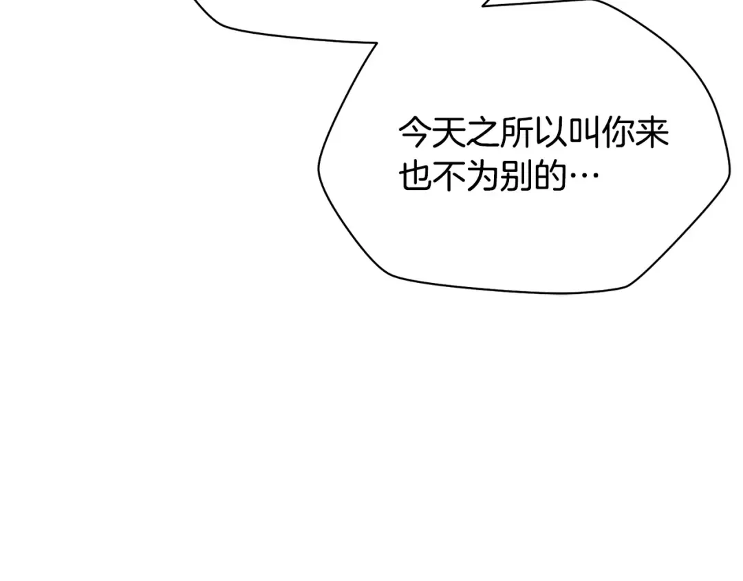 第82话 期末考试 第113页