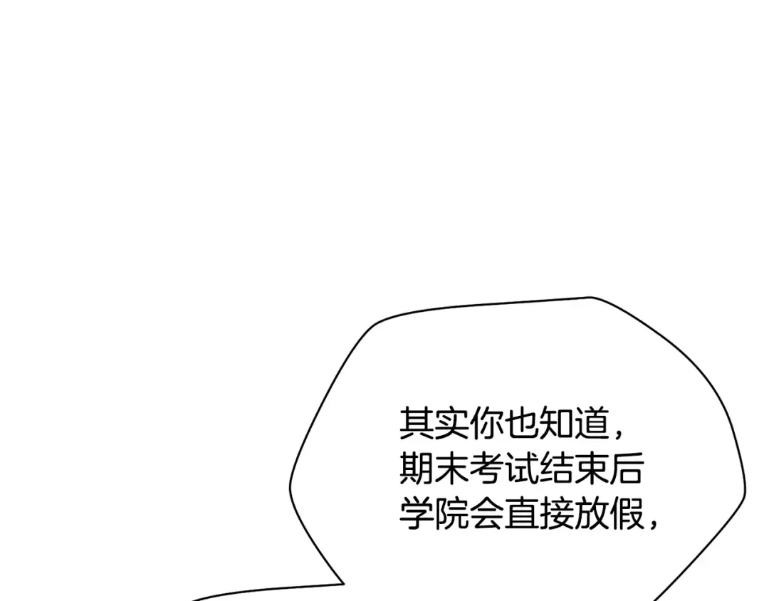 第82话 期末考试 第115页