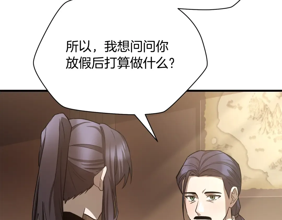 第82话 期末考试 第116页
