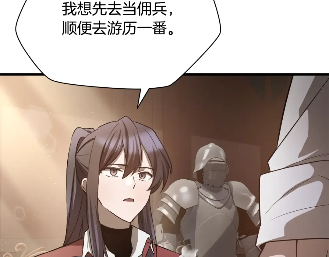 第82话 期末考试 第119页