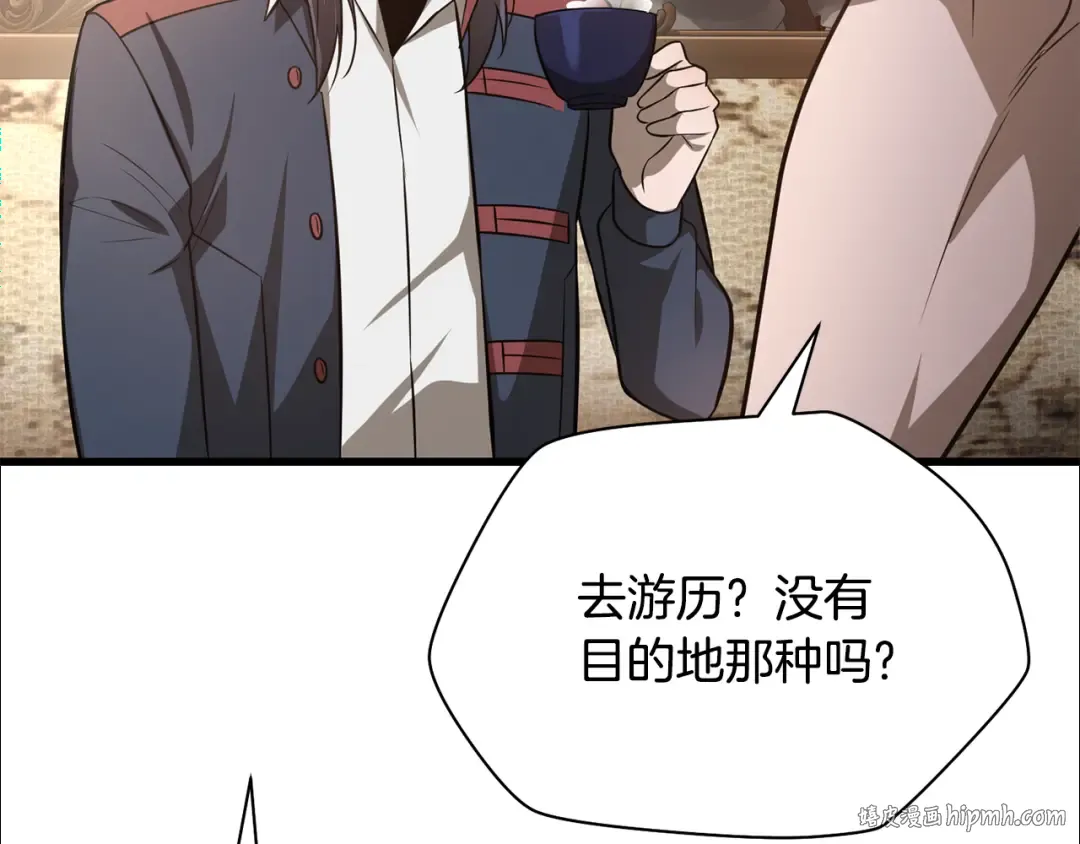 第82话 期末考试 第120页