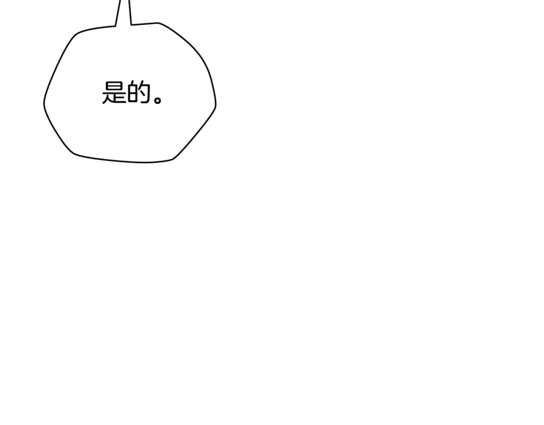 第82话 期末考试 第121页