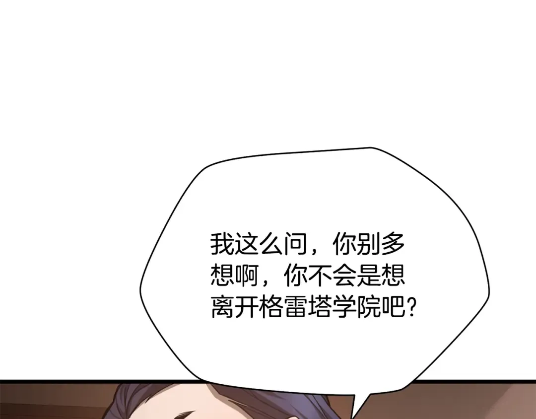 第82话 期末考试 第122页