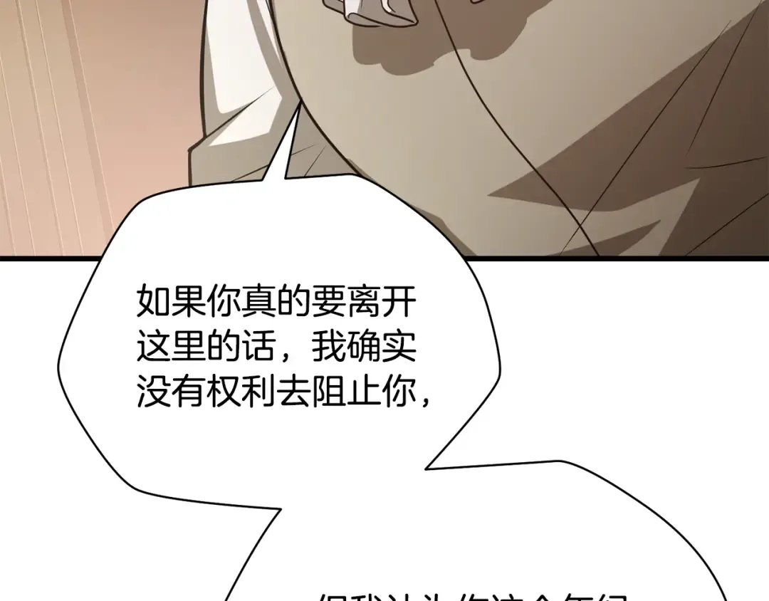 第82话 期末考试 第124页