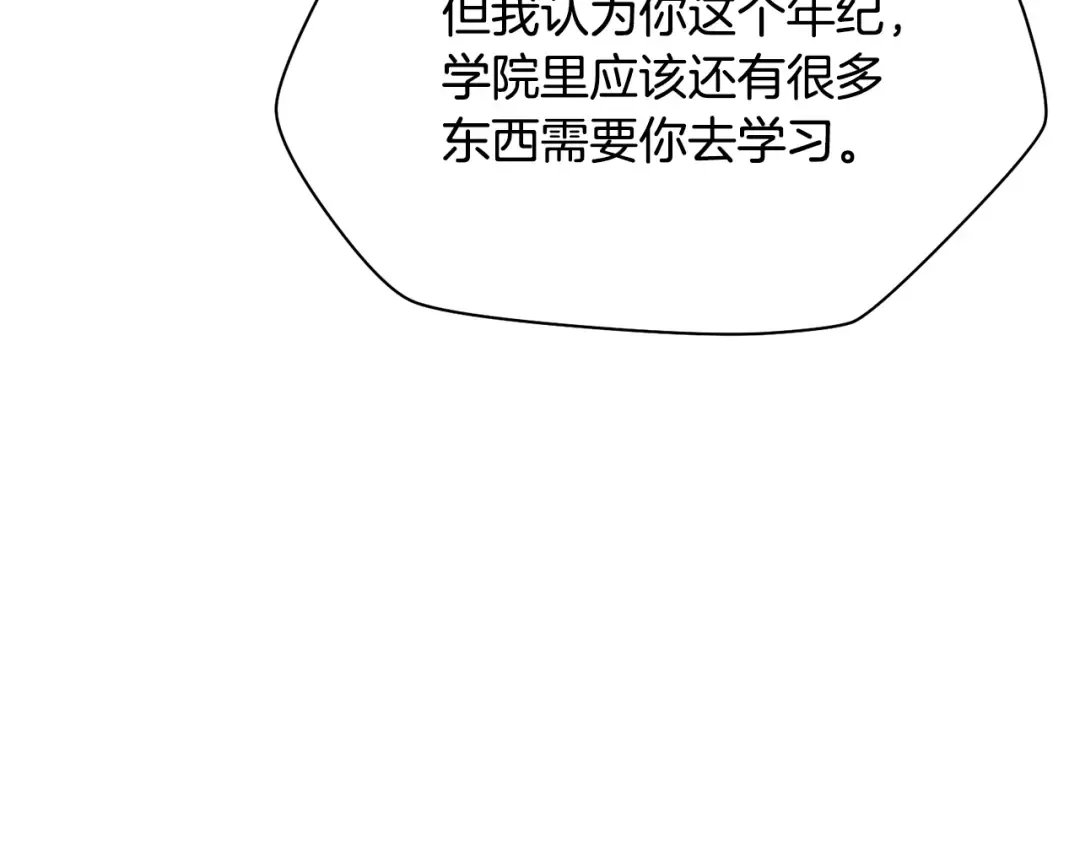 第82话 期末考试 第125页