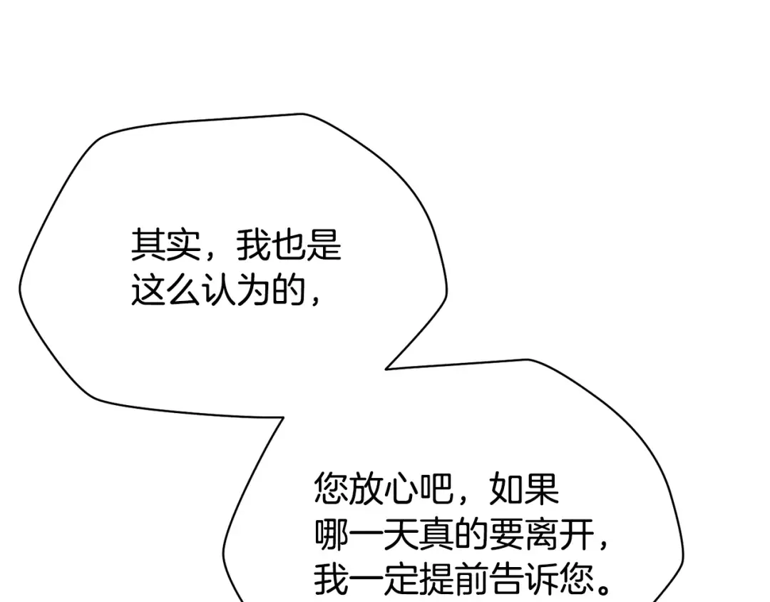 第82话 期末考试 第126页