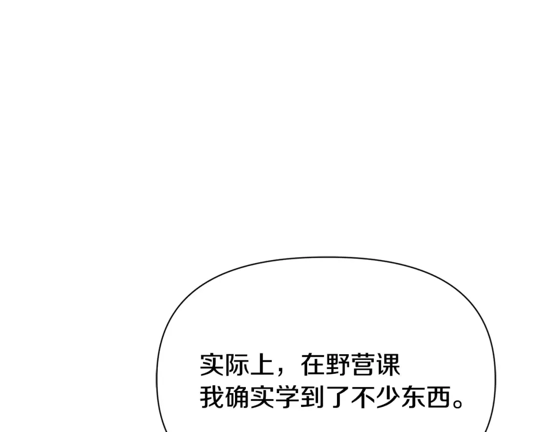 第82话 期末考试 第130页