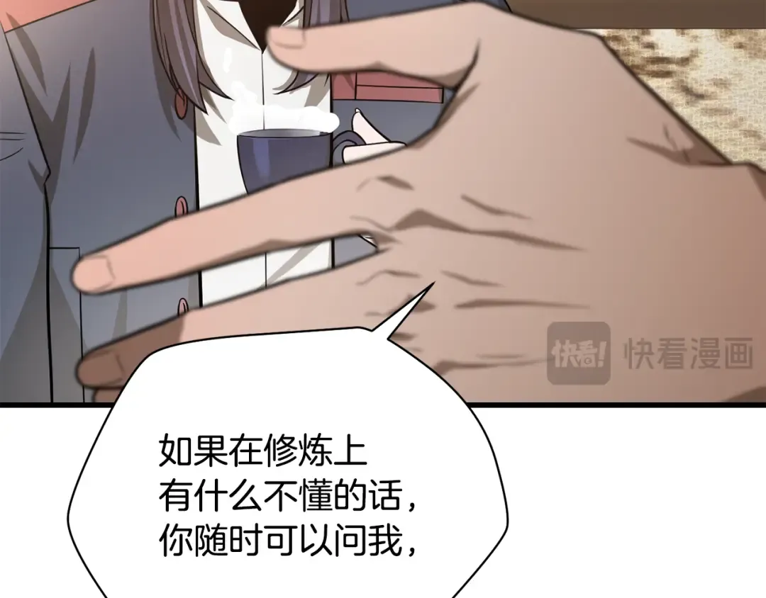 第82话 期末考试 第132页