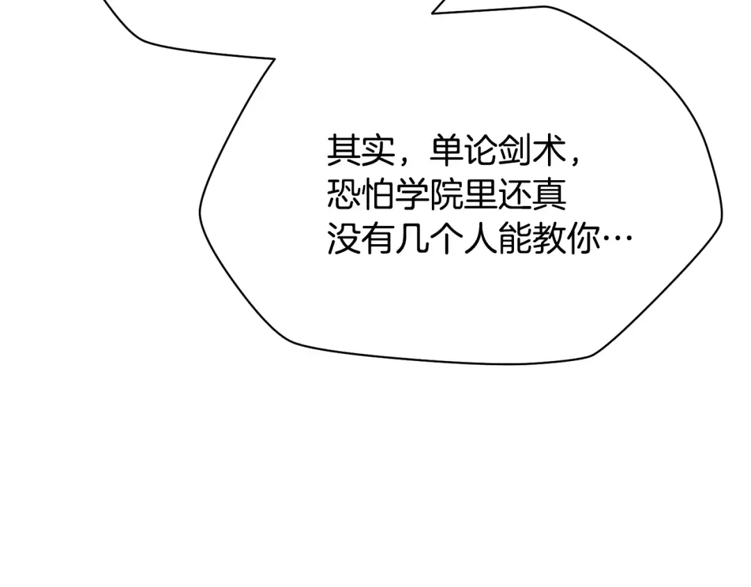 第82话 期末考试 第133页