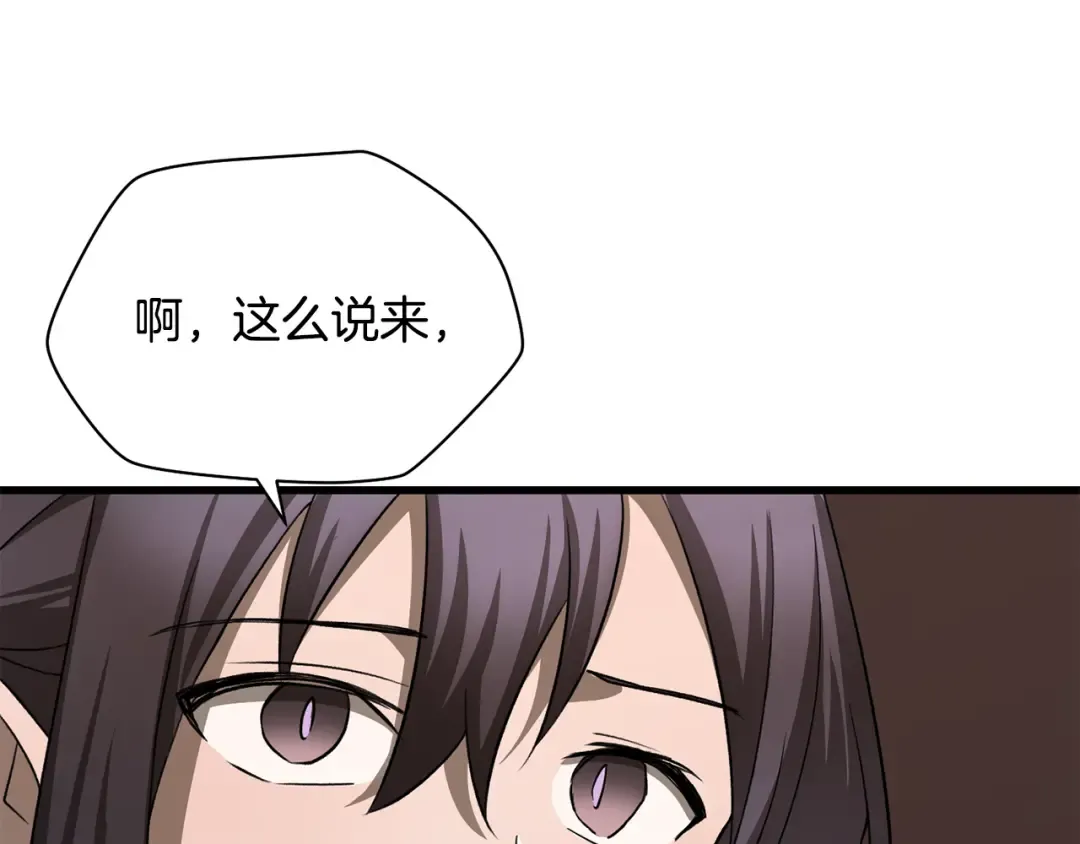 第82话 期末考试 第134页