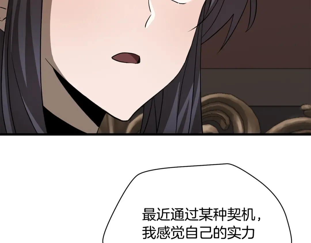 第82话 期末考试 第135页