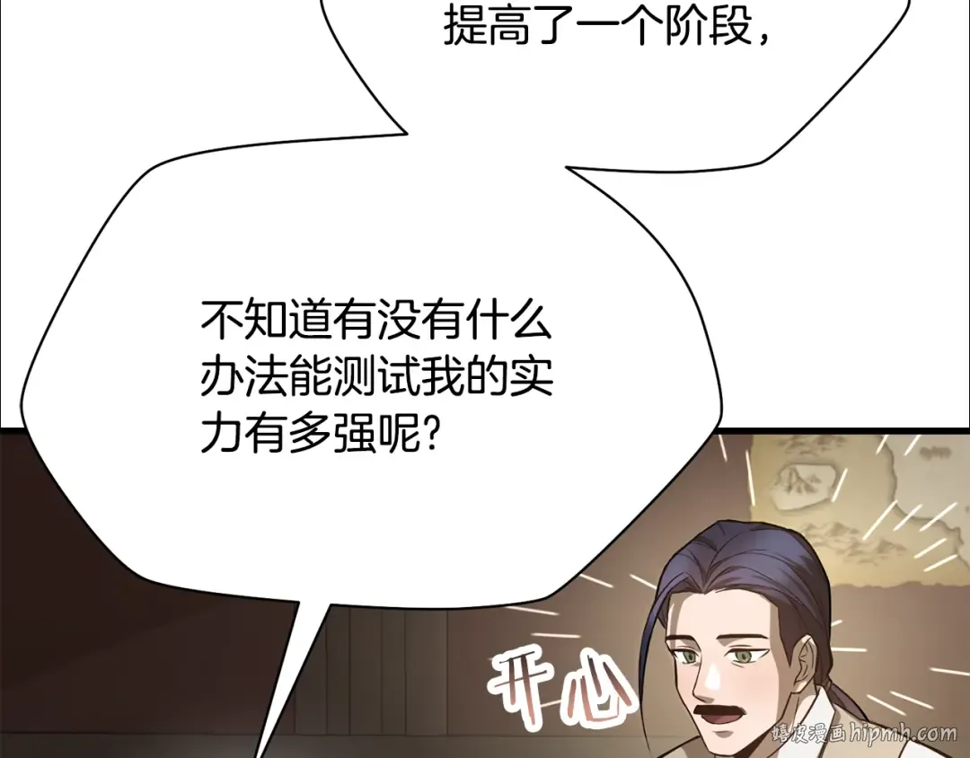 第82话 期末考试 第136页