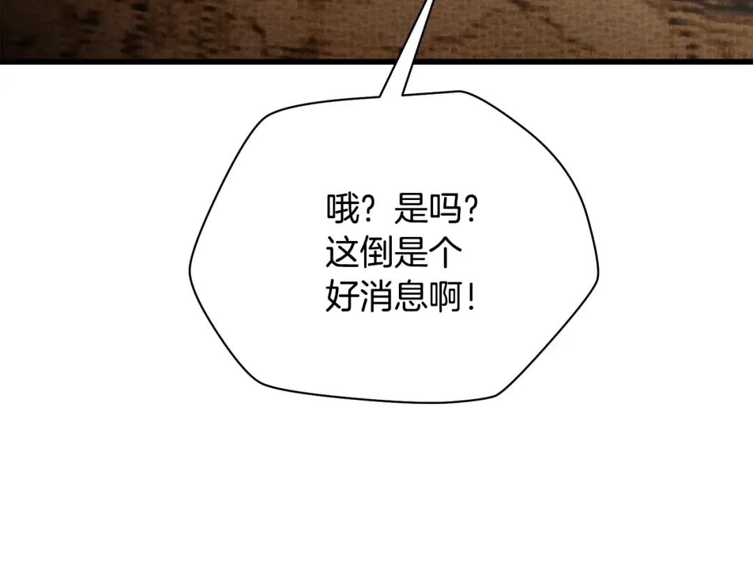 第82话 期末考试 第138页