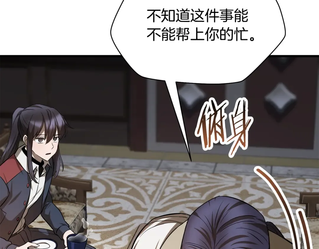 第82话 期末考试 第140页