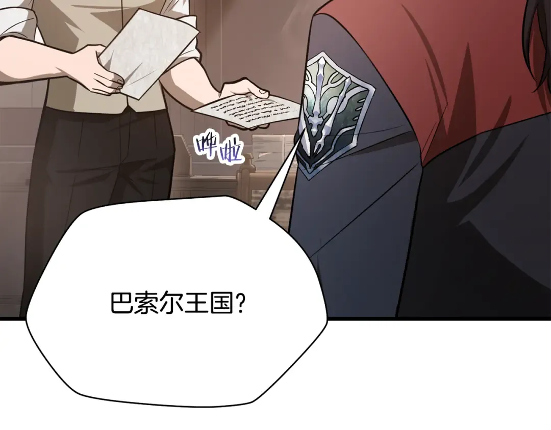 第82话 期末考试 第146页