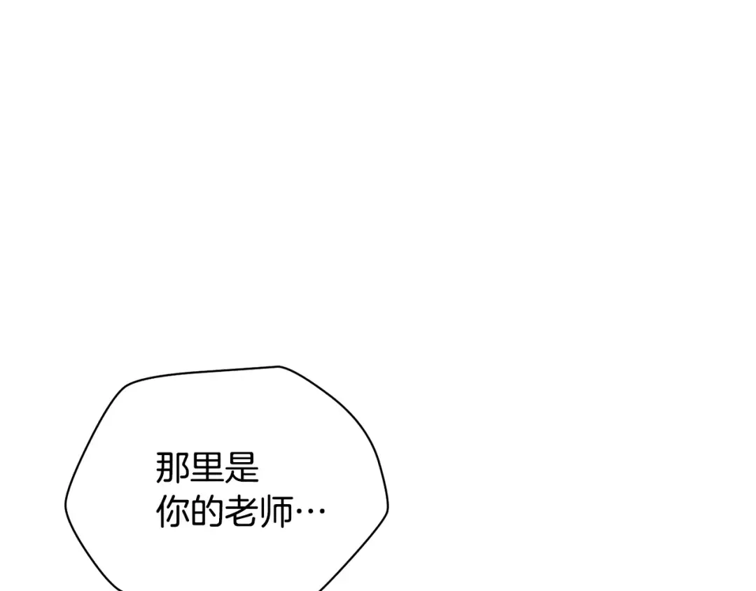 第82话 期末考试 第148页