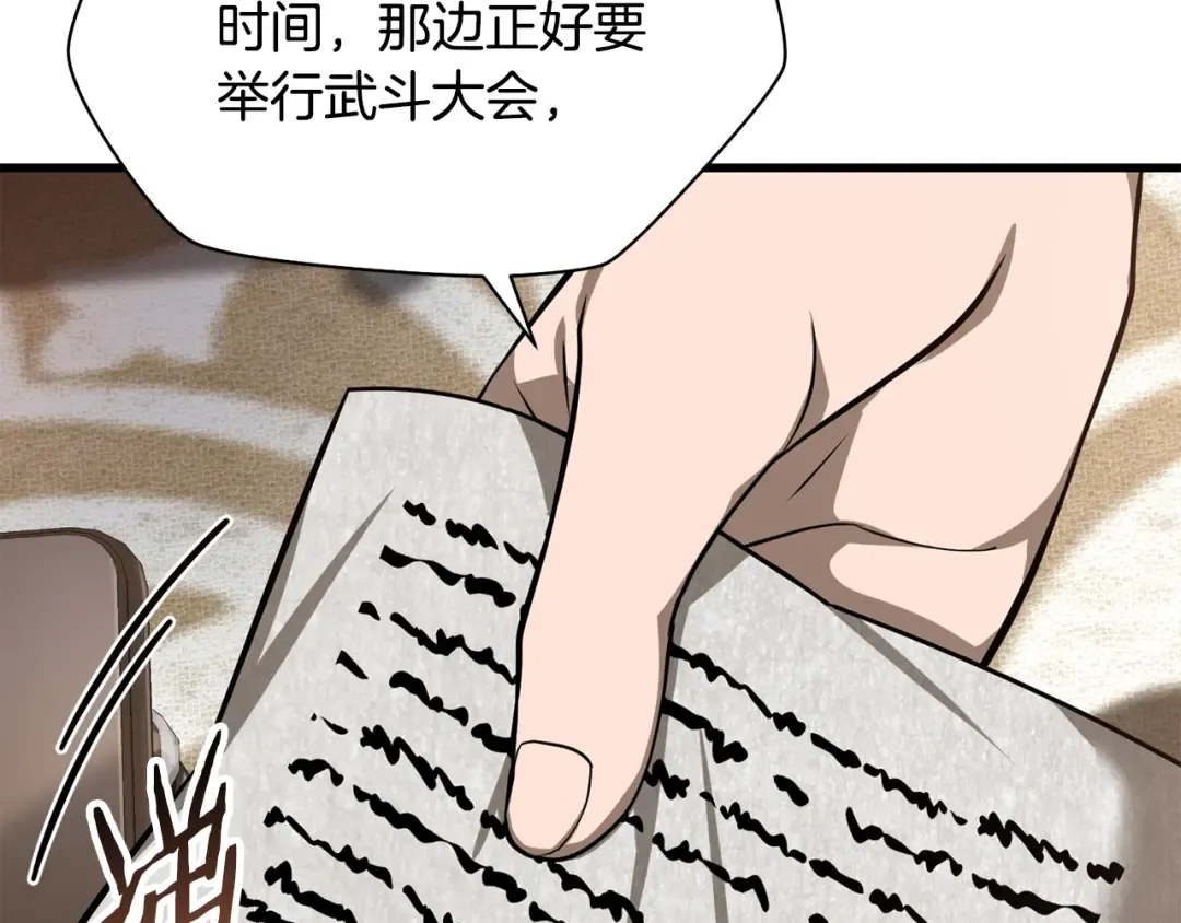 第82话 期末考试 第153页
