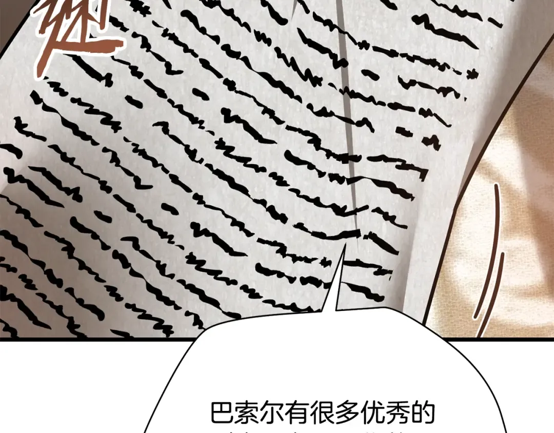 第82话 期末考试 第154页